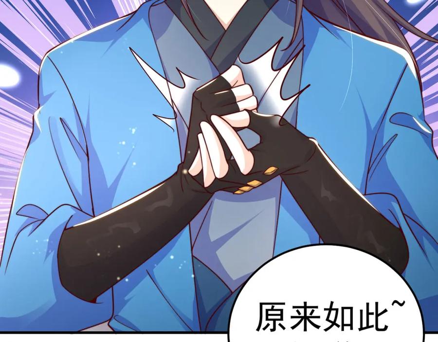 绝世强者只想回家种田 - 第90话 太极之神VS装甲骑兵 - 第23张图