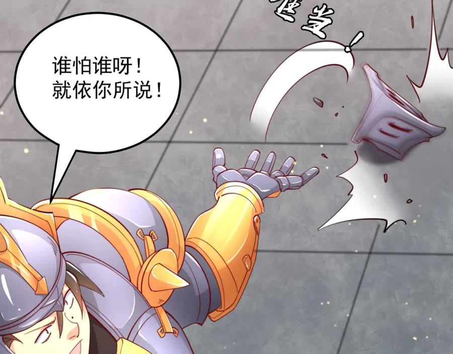 绝世强者只想回家种田 - 第90话 太极之神VS装甲骑兵 - 第50张图