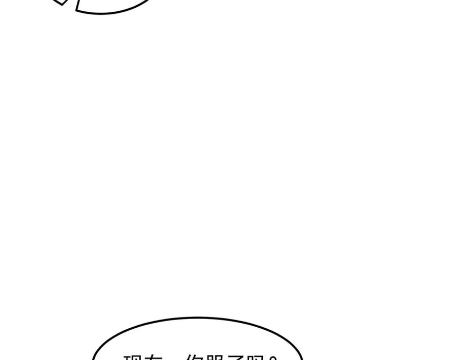 绝世强者只想回家种田 - 第90话 太极之神VS装甲骑兵 - 第95张图