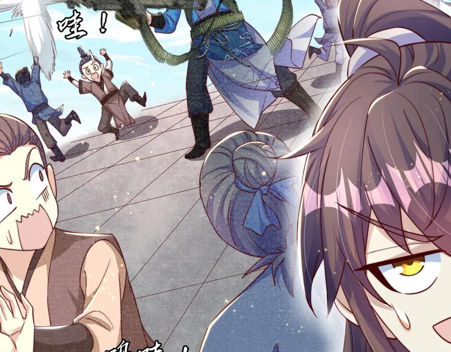 绝世强者只想回家种田 - 第90话 太极之神VS装甲骑兵 - 第11张图