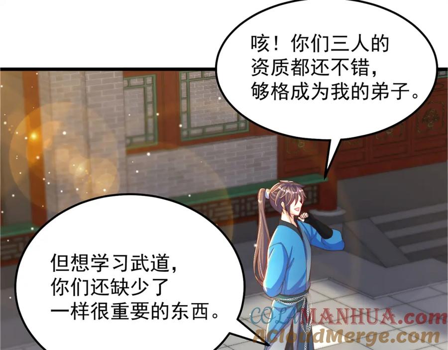 绝世强者只想回家种田 - 第91话 桃李满天下 - 第53张图