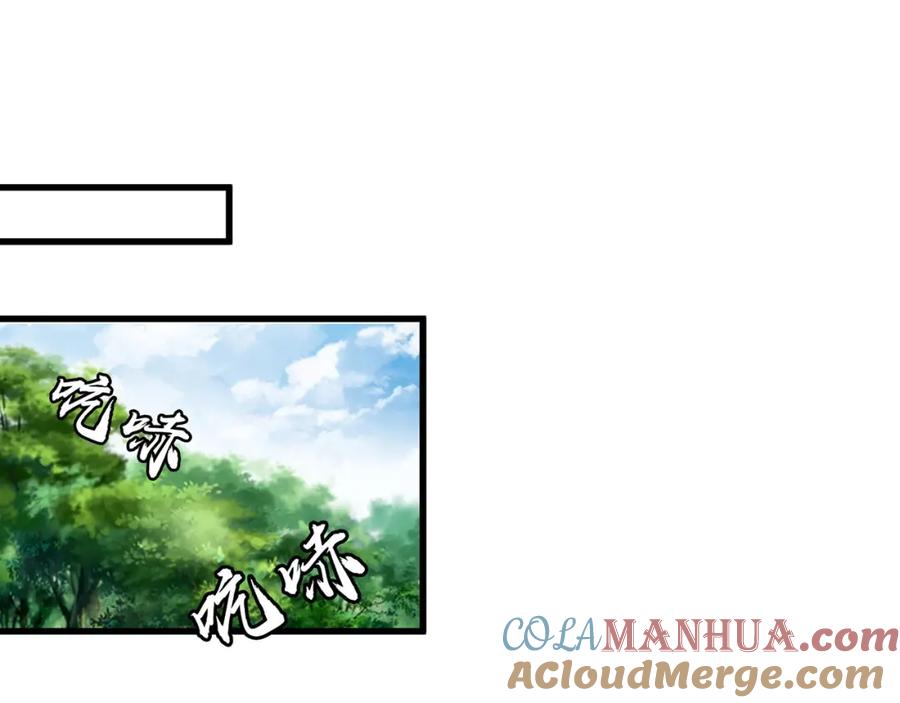 绝世强者只想回家种田 - 第91话 桃李满天下 - 第81张图