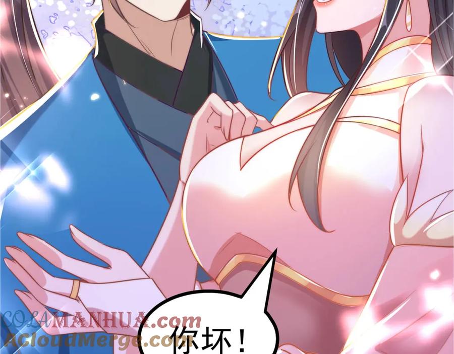 绝世强者只想回家种田 - 第91话 桃李满天下 - 第129张图