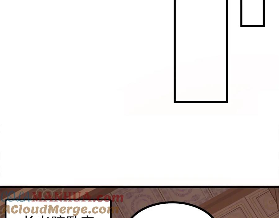 绝世强者只想回家种田 - 第91话 桃李满天下 - 第117张图