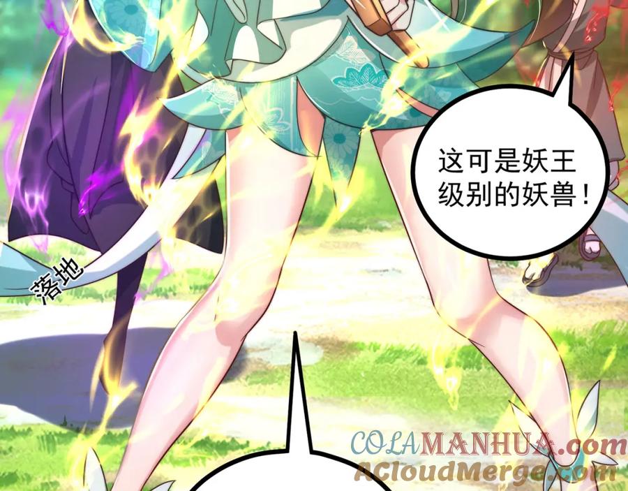 绝世强者只想回家种田 - 第91话 桃李满天下 - 第97张图