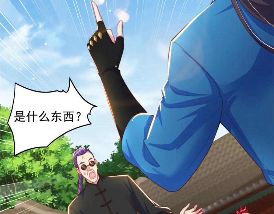 绝世强者只想回家种田 - 第91话 桃李满天下 - 第58张图