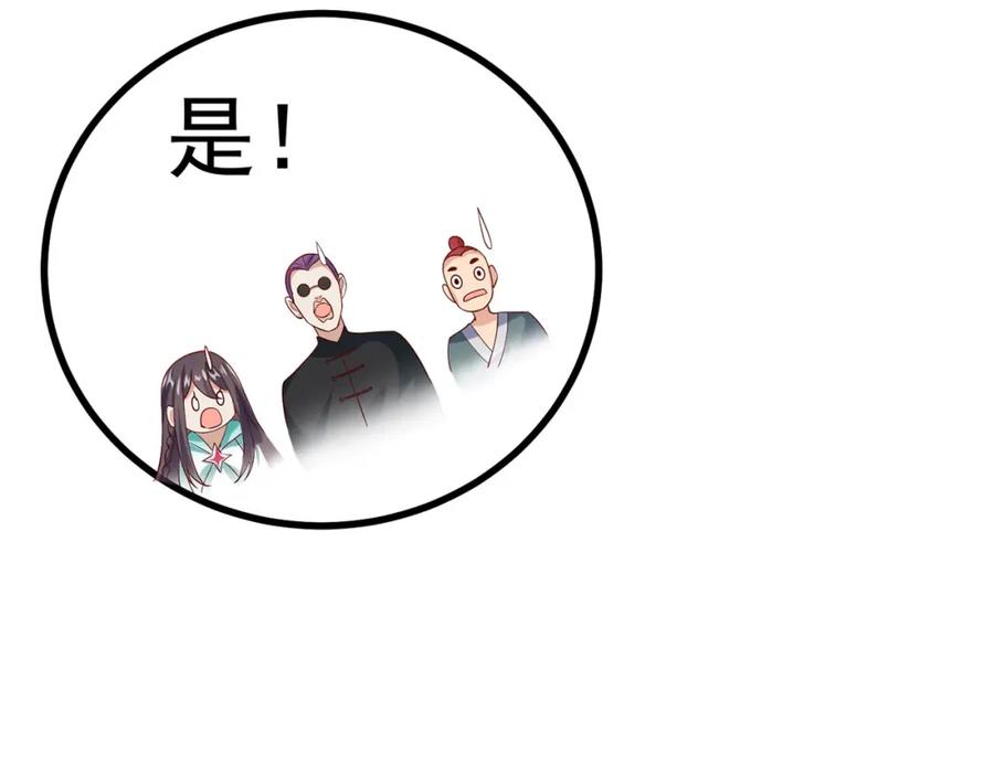 绝世强者只想回家种田 - 第91话 桃李满天下 - 第79张图