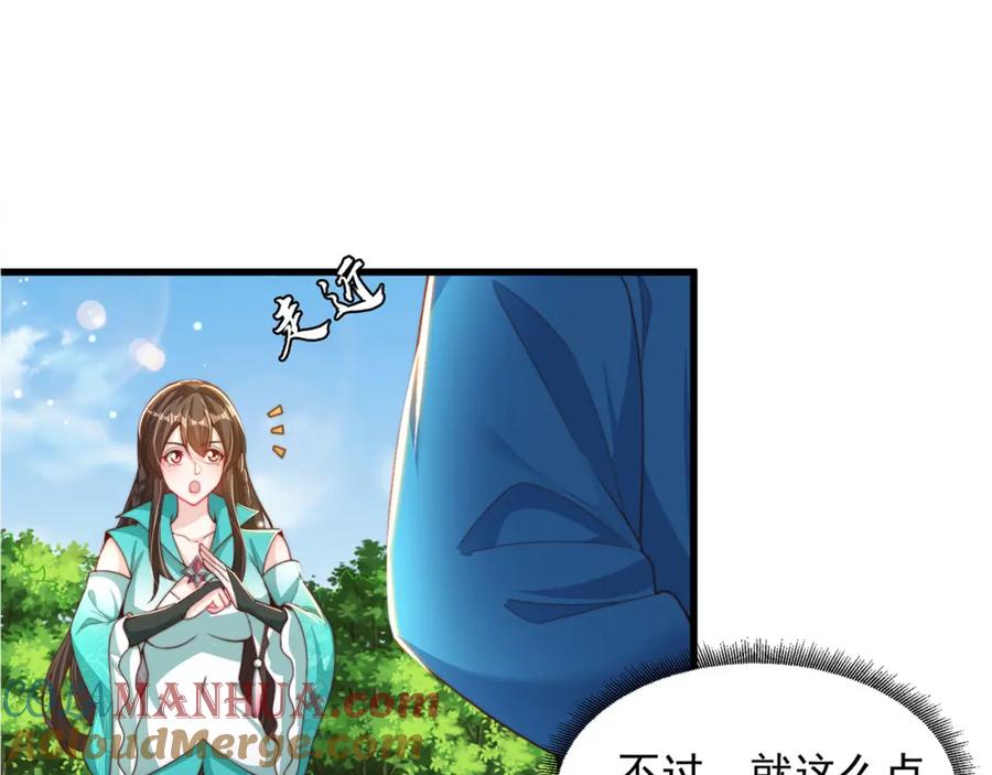 绝世强者只想回家种田 - 第91话 桃李满天下 - 第33张图