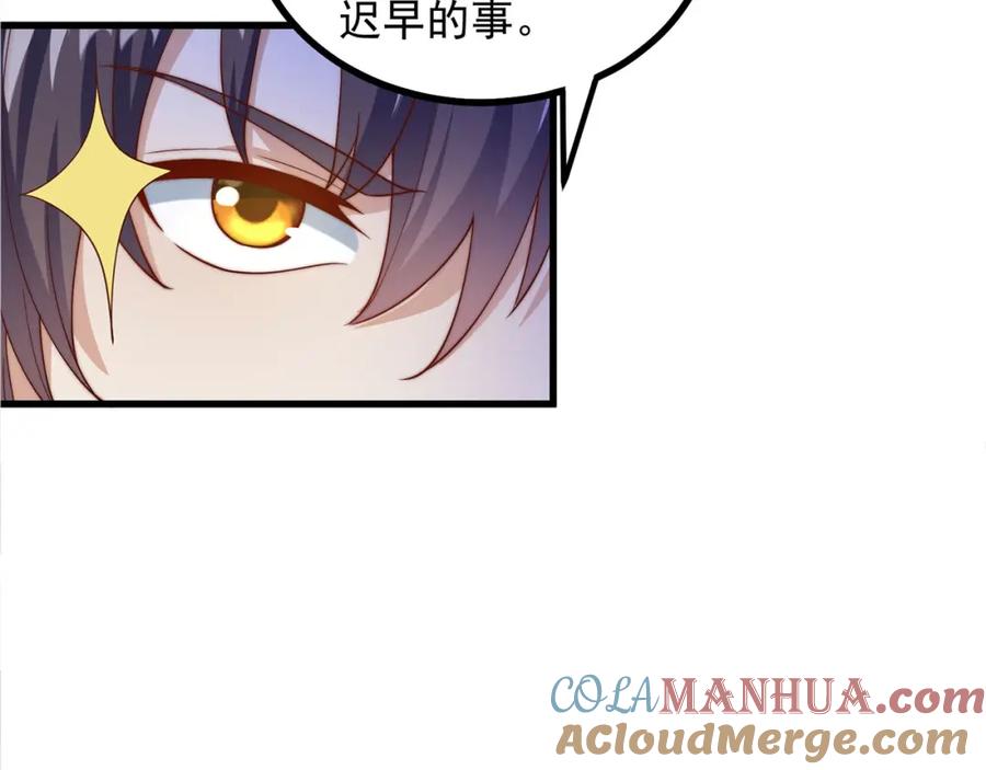 绝世强者只想回家种田 - 第91话 桃李满天下 - 第73张图