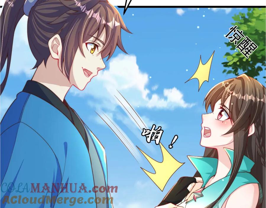 绝世强者只想回家种田 - 第91话 桃李满天下 - 第45张图