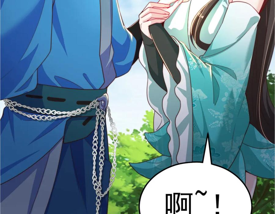 绝世强者只想回家种田 - 第91话 桃李满天下 - 第46张图