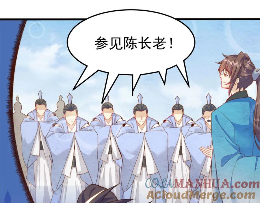 绝世强者只想回家种田 - 第91话 桃李满天下 - 第29张图