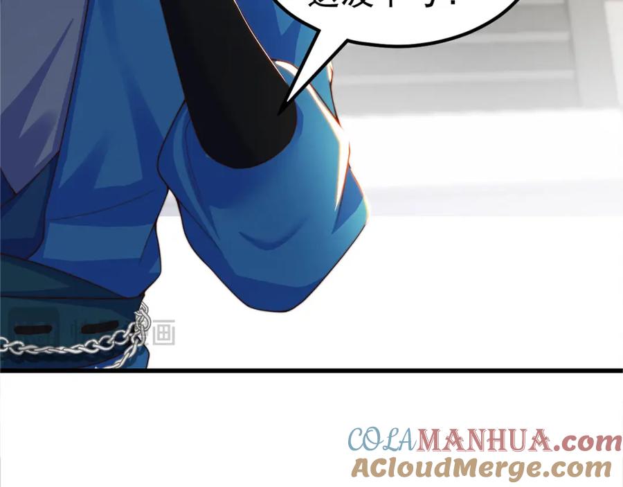 绝世强者只想回家种田 - 第91话 桃李满天下 - 第9张图