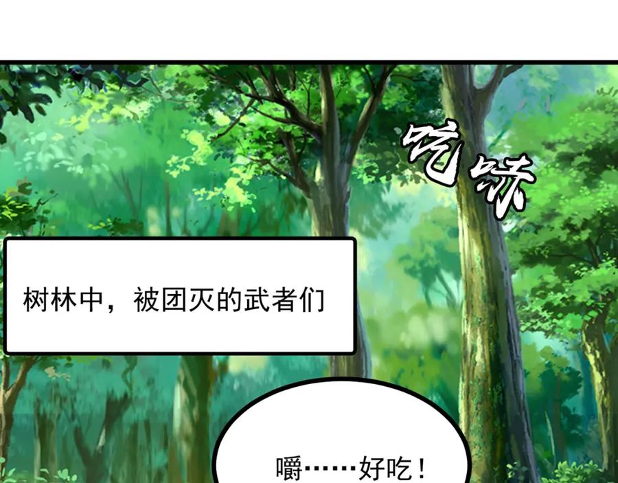 绝世强者只想回家种田 - 第91话 桃李满天下 - 第82张图