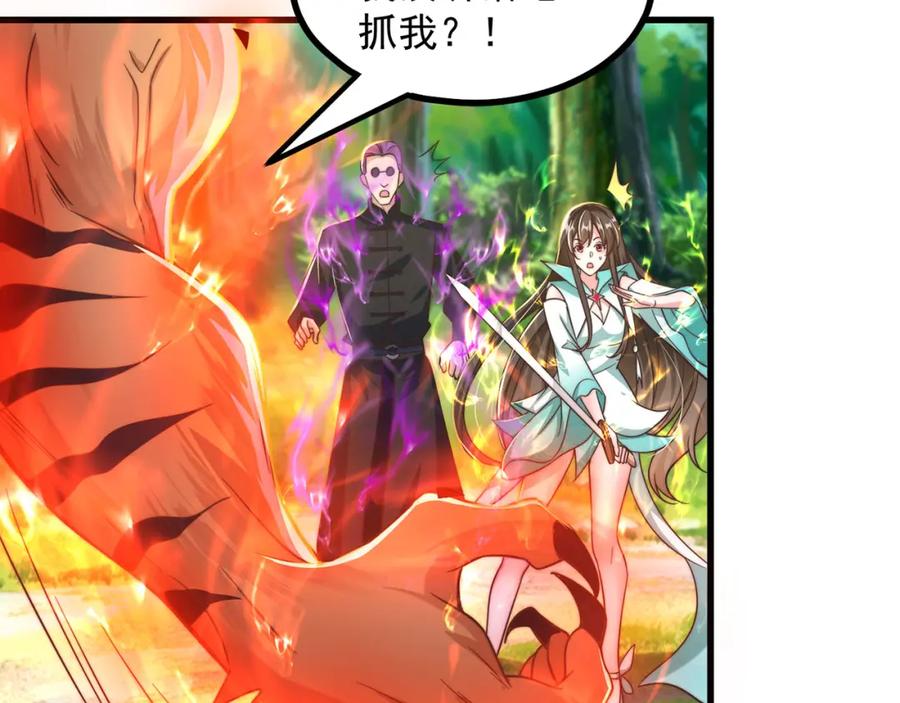 绝世强者只想回家种田 - 第91话 桃李满天下 - 第99张图