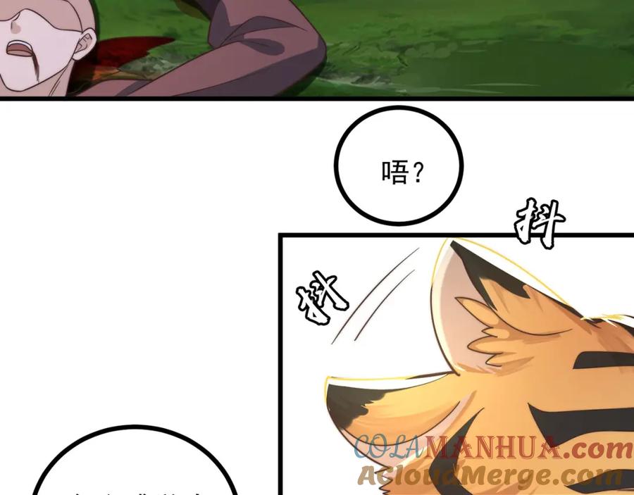 绝世强者只想回家种田 - 第91话 桃李满天下 - 第85张图