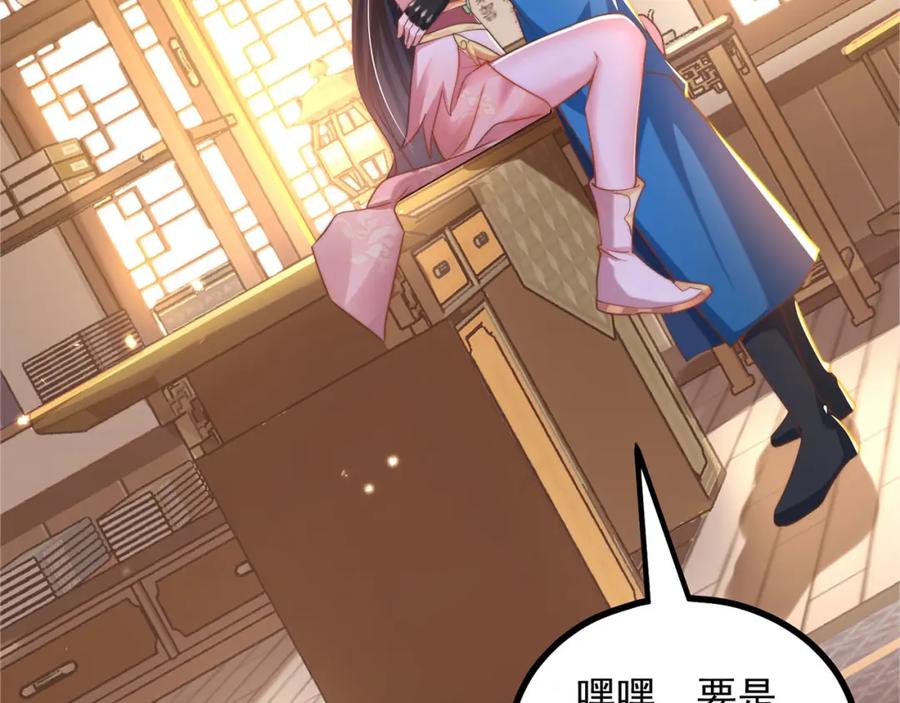 绝世强者只想回家种田 - 第91话 桃李满天下 - 第119张图