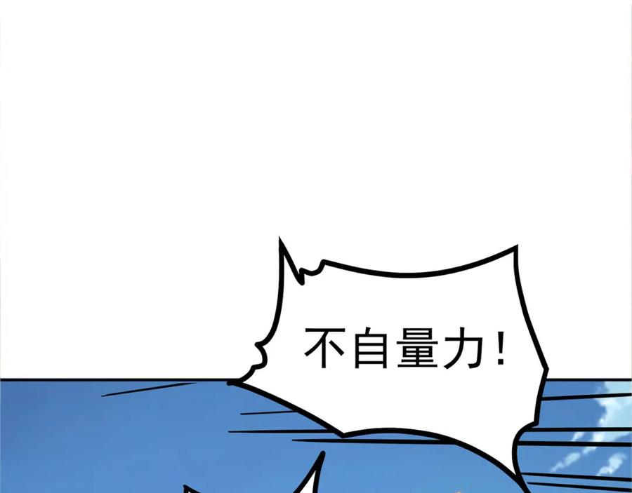 绝世强者只想回家种田 - 第91话 桃李满天下 - 第110张图