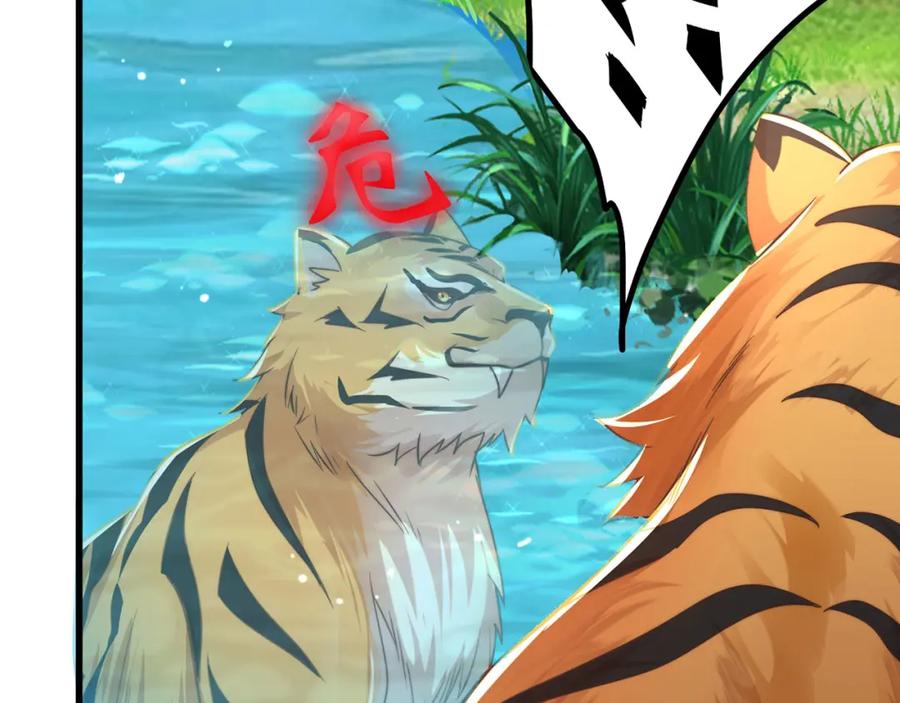 绝世强者只想回家种田 - 第91话 桃李满天下 - 第90张图