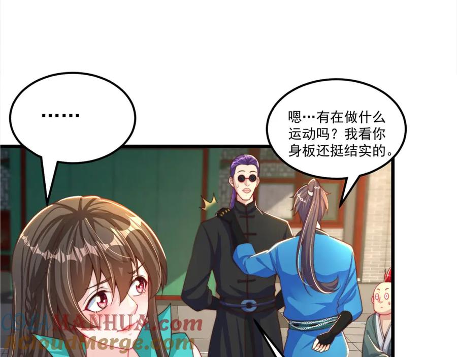 绝世强者只想回家种田 - 第91话 桃李满天下 - 第49张图