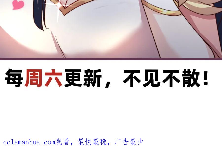 绝世强者只想回家种田 - 第91话 桃李满天下 - 第135张图