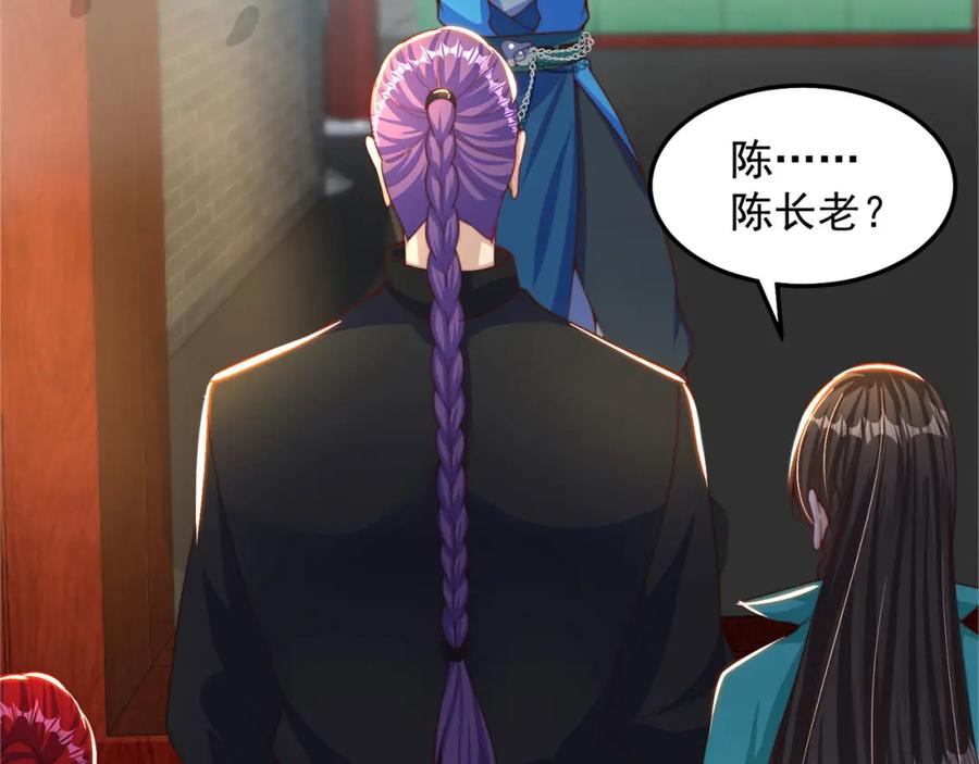 绝世强者只想回家种田 - 第91话 桃李满天下 - 第26张图