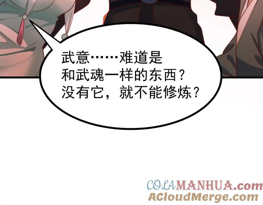 绝世强者只想回家种田 - 第91话 桃李满天下 - 第65张图