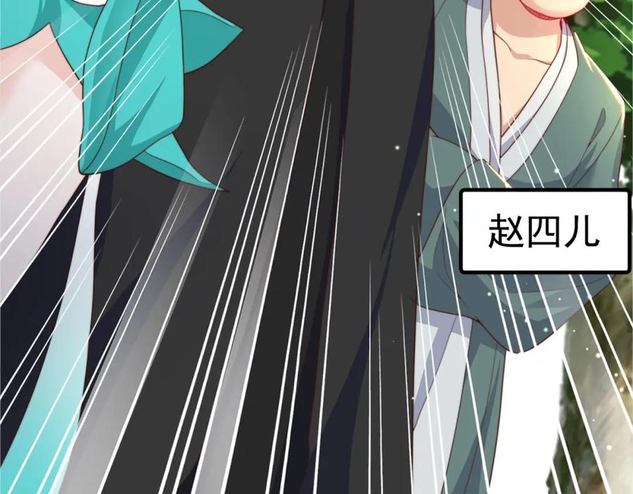 绝世强者只想回家种田 - 第91话 桃李满天下 - 第22张图