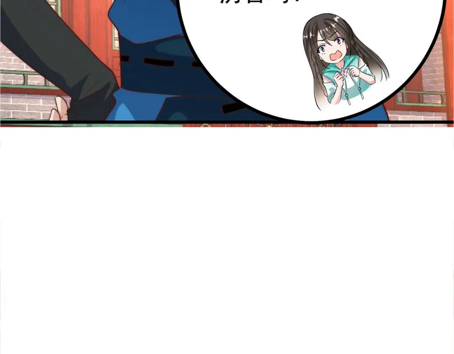 绝世强者只想回家种田 - 第91话 桃李满天下 - 第71张图