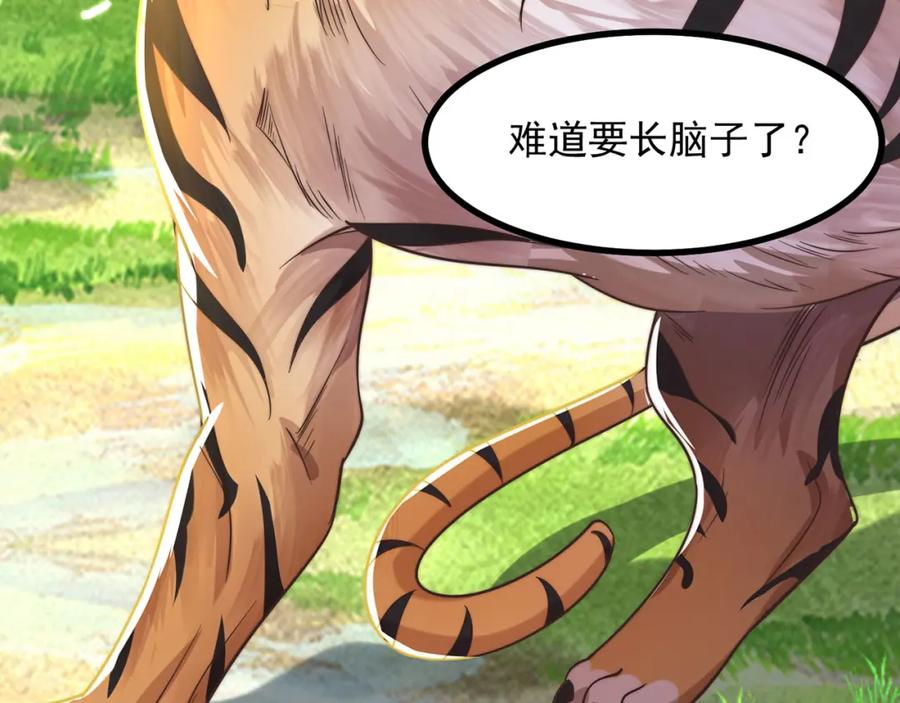 绝世强者只想回家种田 - 第91话 桃李满天下 - 第87张图