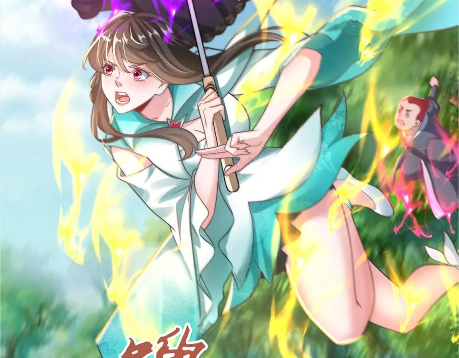 绝世强者只想回家种田 - 第91话 桃李满天下 - 第107张图