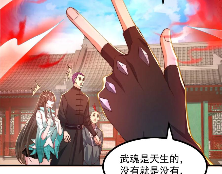 绝世强者只想回家种田 - 第91话 桃李满天下 - 第67张图