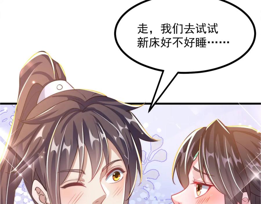 绝世强者只想回家种田 - 第91话 桃李满天下 - 第127张图