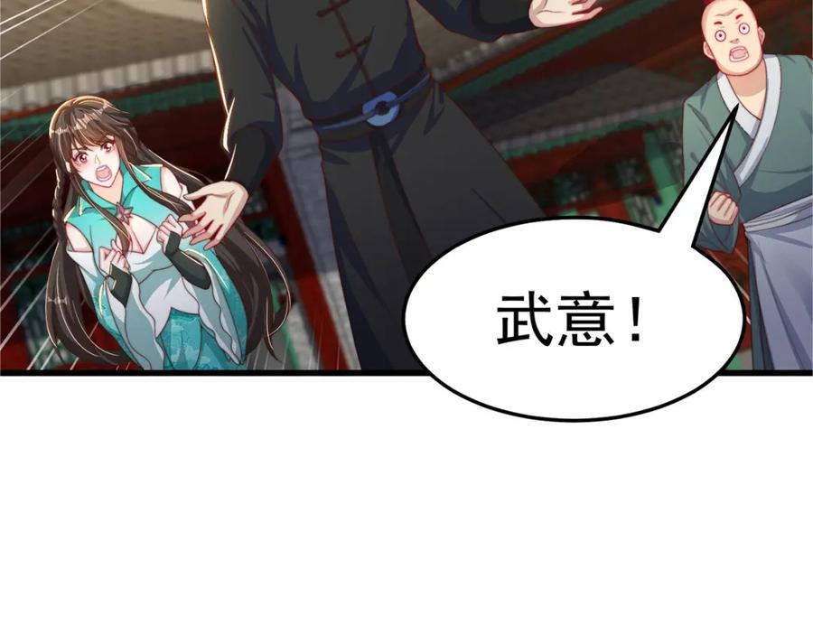 绝世强者只想回家种田 - 第91话 桃李满天下 - 第59张图