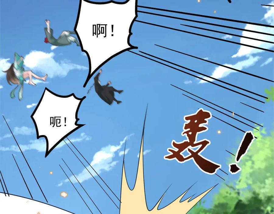 绝世强者只想回家种田 - 第91话 桃李满天下 - 第111张图