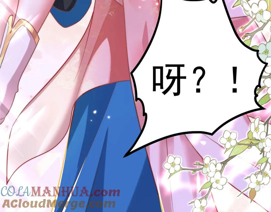 绝世强者只想回家种田 - 第91话 桃李满天下 - 第125张图