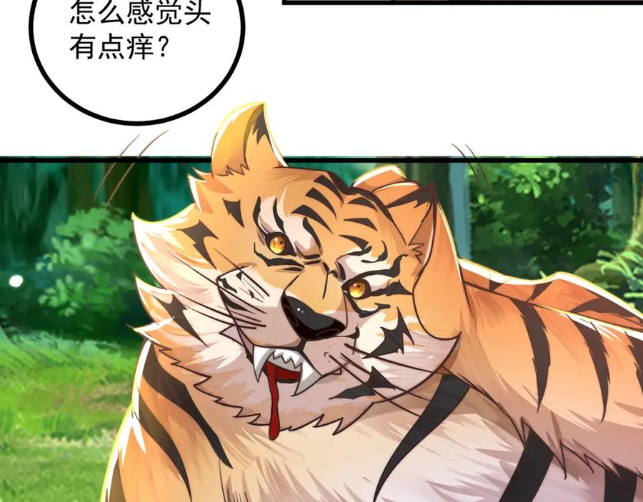 绝世强者只想回家种田 - 第91话 桃李满天下 - 第86张图