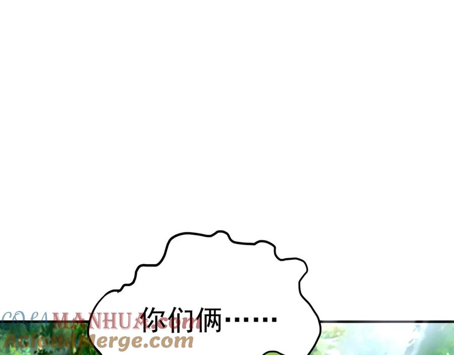 绝世强者只想回家种田 - 第92话 神魂颠倒 - 第37张图