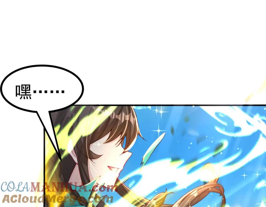 绝世强者只想回家种田 - 第92话 神魂颠倒 - 第21张图