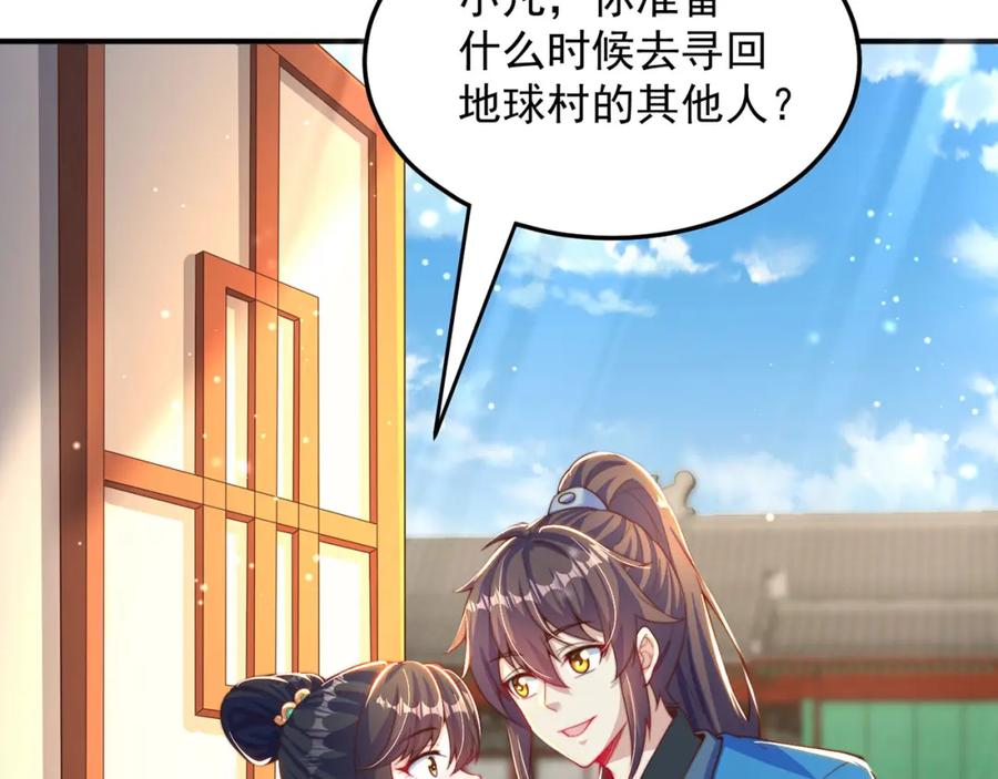 绝世强者只想回家种田 - 第92话 神魂颠倒 - 第46张图