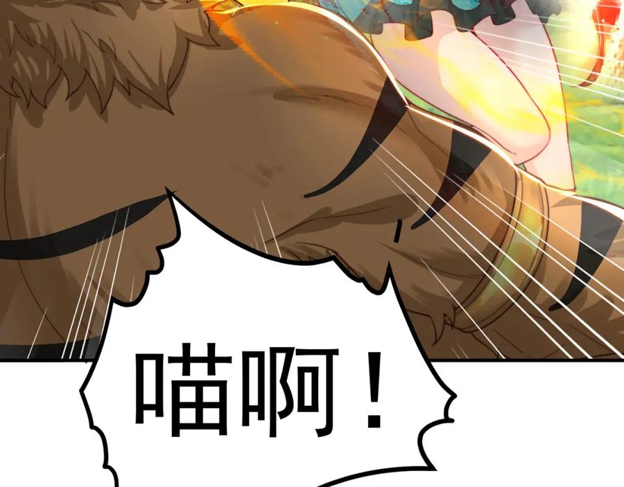 绝世强者只想回家种田 - 第92话 神魂颠倒 - 第35张图