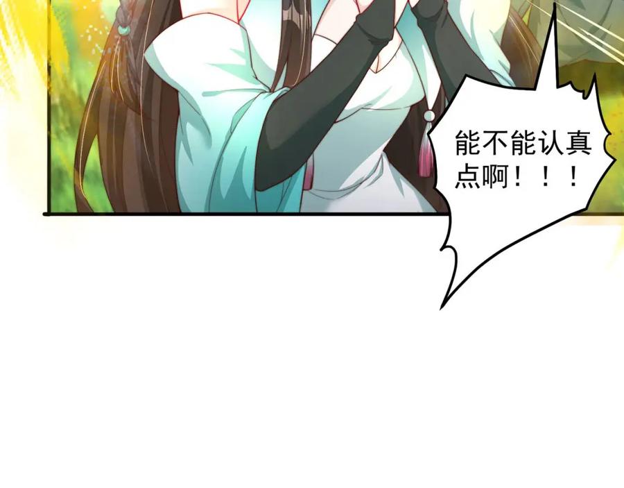 绝世强者只想回家种田 - 第92话 神魂颠倒 - 第19张图