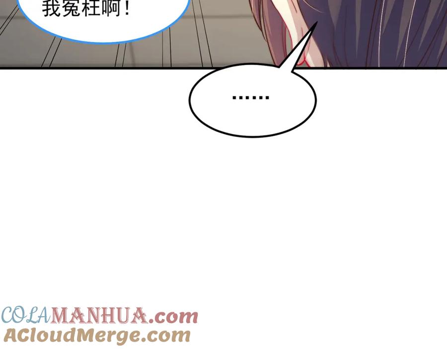 绝世强者只想回家种田 - 第92话 神魂颠倒 - 第101张图