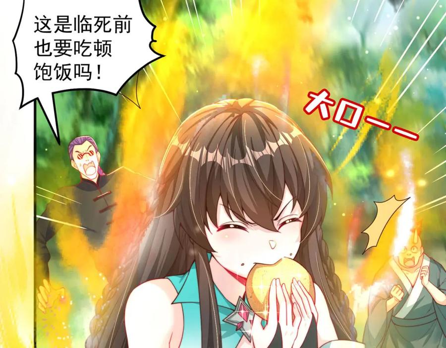 绝世强者只想回家种田 - 第92话 神魂颠倒 - 第18张图