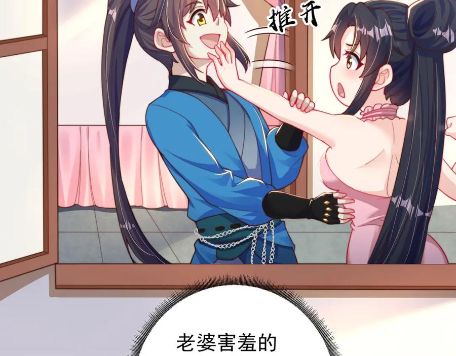 绝世强者只想回家种田 - 第92话 神魂颠倒 - 第62张图