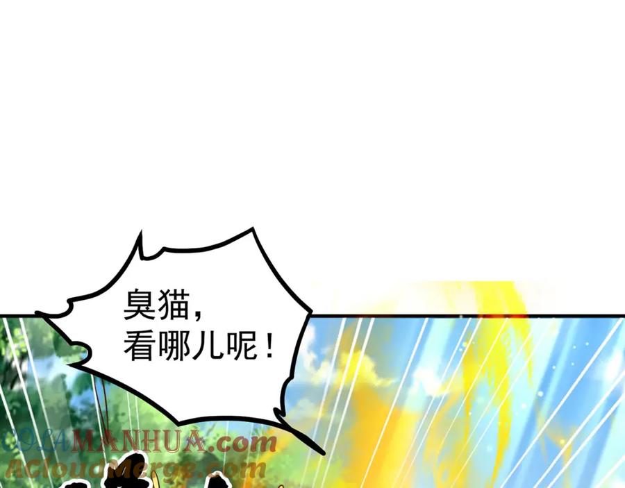 绝世强者只想回家种田 - 第92话 神魂颠倒 - 第33张图