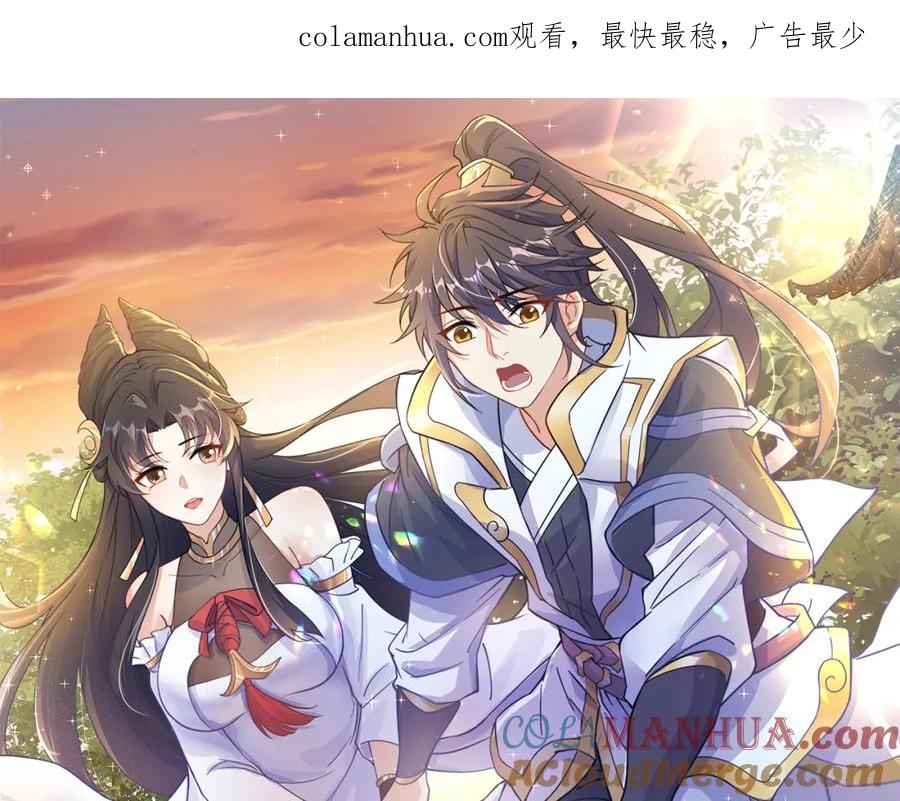 绝世强者只想回家种田 - 第92话 神魂颠倒 - 第1张图