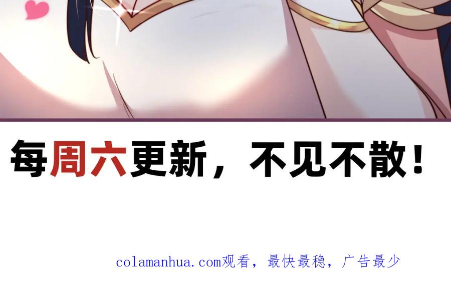 绝世强者只想回家种田 - 第92话 神魂颠倒 - 第119张图