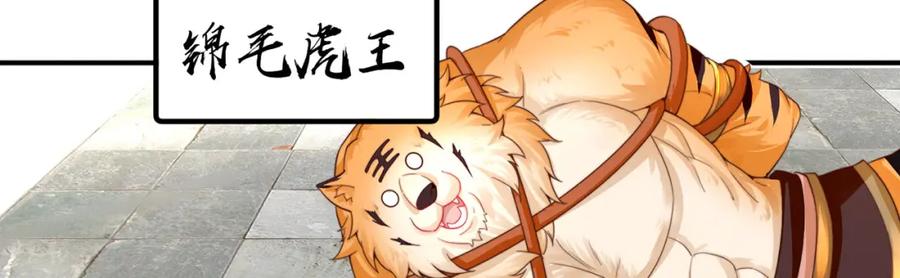 绝世强者只想回家种田 - 第92话 神魂颠倒 - 第68张图