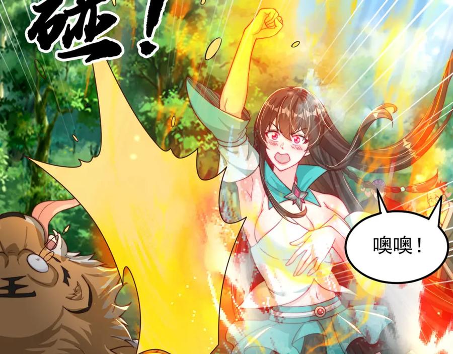 绝世强者只想回家种田 - 第92话 神魂颠倒 - 第34张图